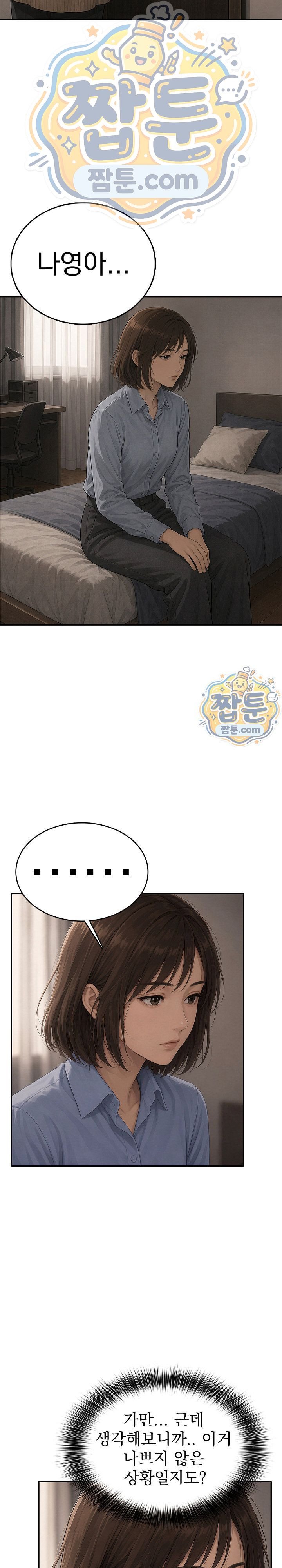 A Housewife's Deviation Raw 3