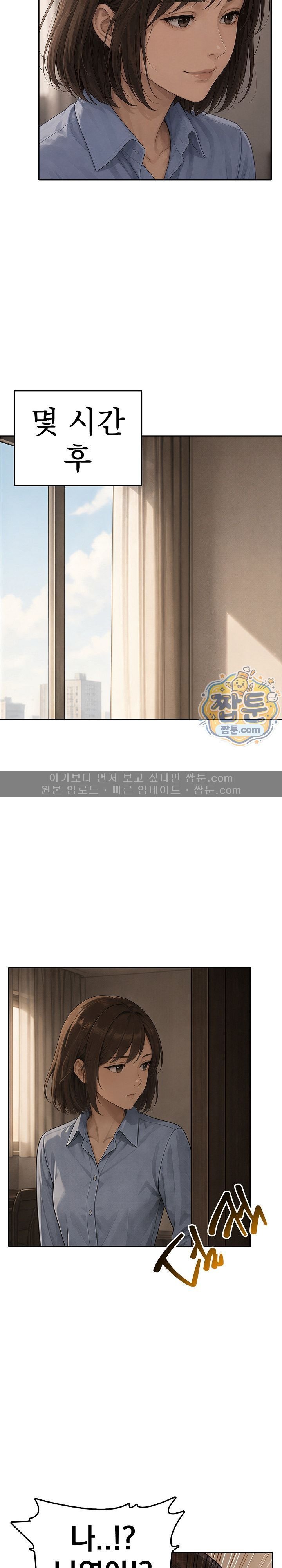 A Housewife's Deviation Raw 4