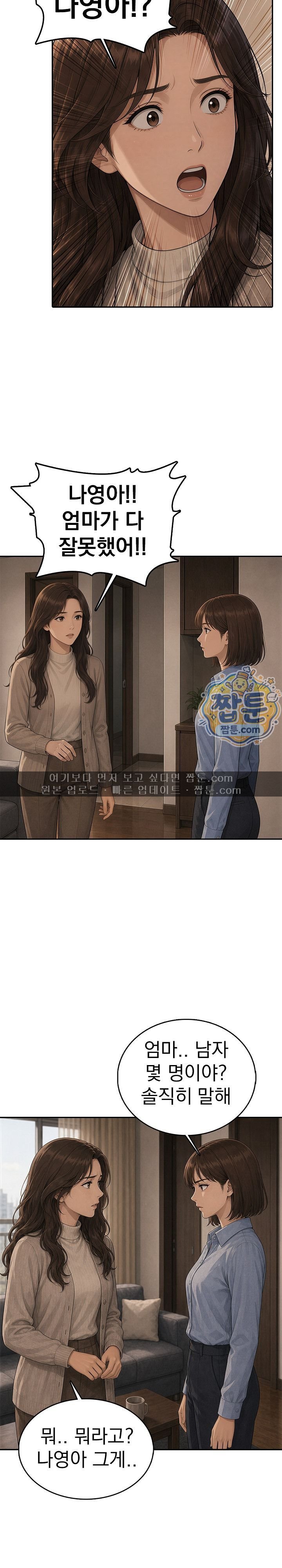 A Housewife's Deviation Raw 5