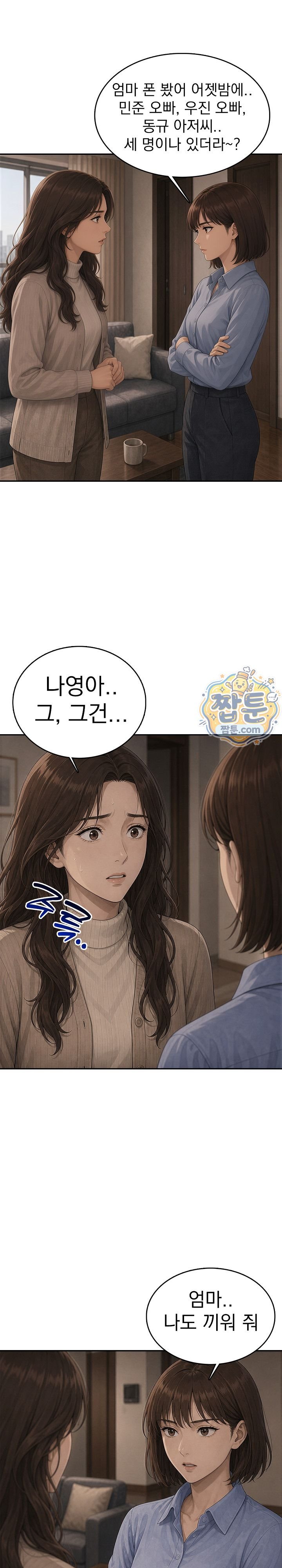 A Housewife's Deviation Raw 6