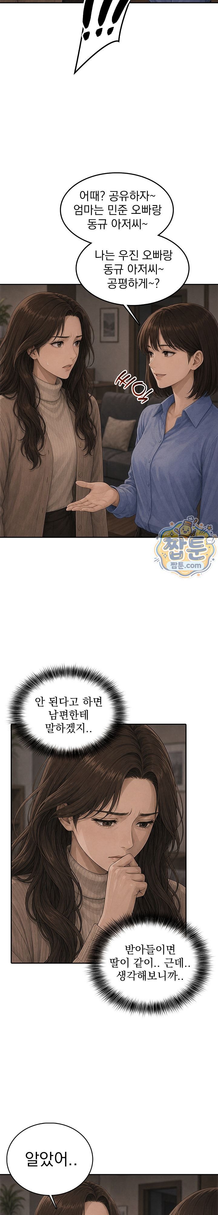 A Housewife's Deviation Raw 9