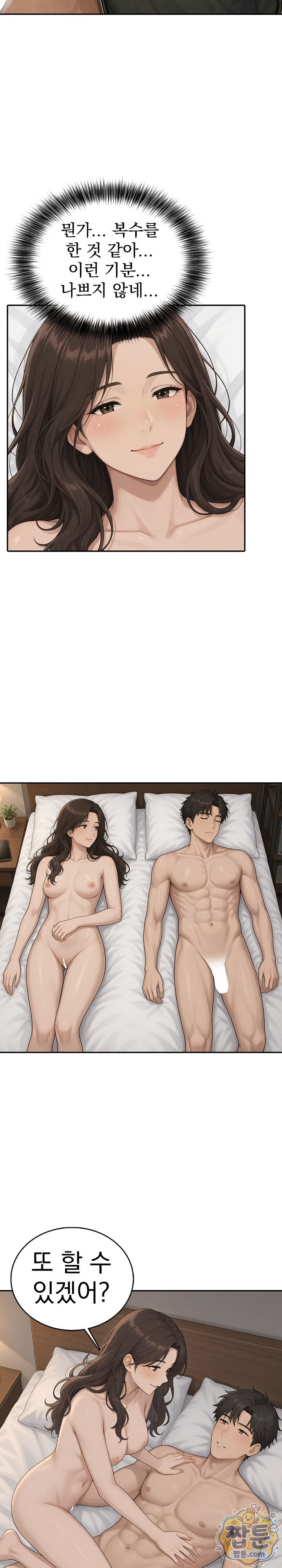 A Housewife's Deviation Raw 11