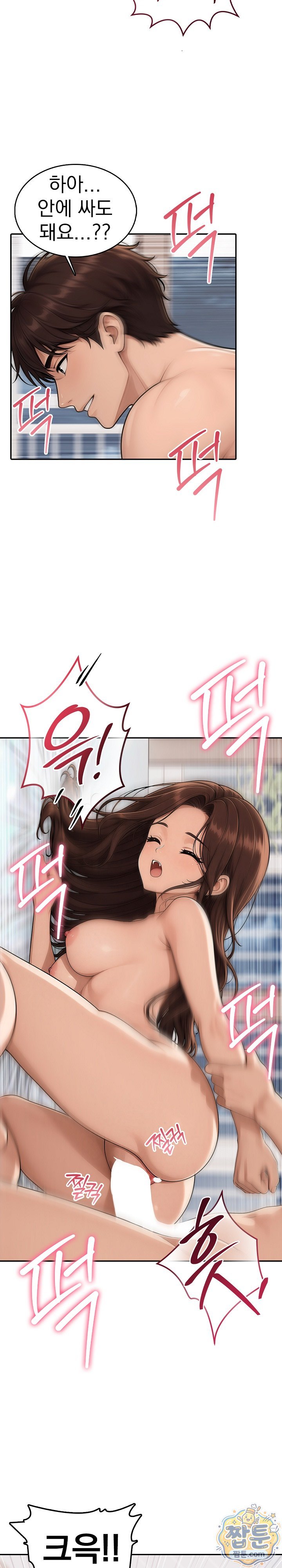A Housewife's Deviation Raw 6