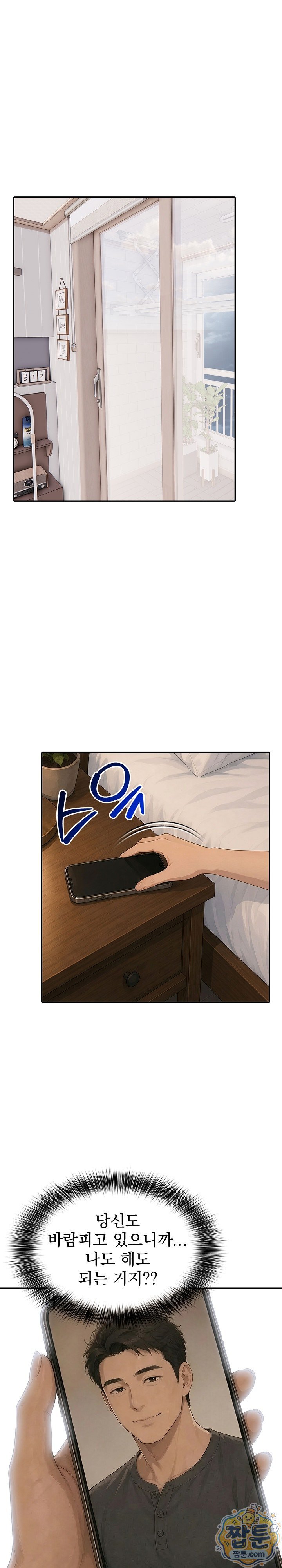 A Housewife's Deviation Raw 10