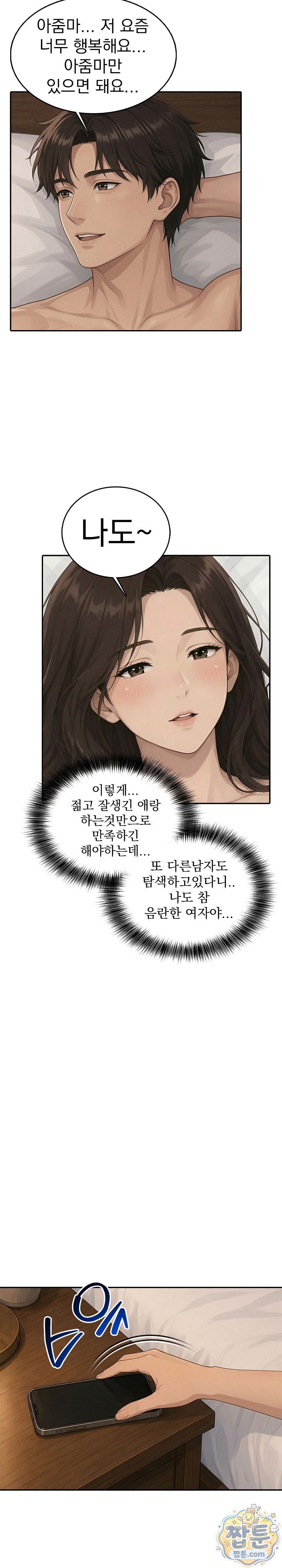 A Housewife's Deviation Raw 20
