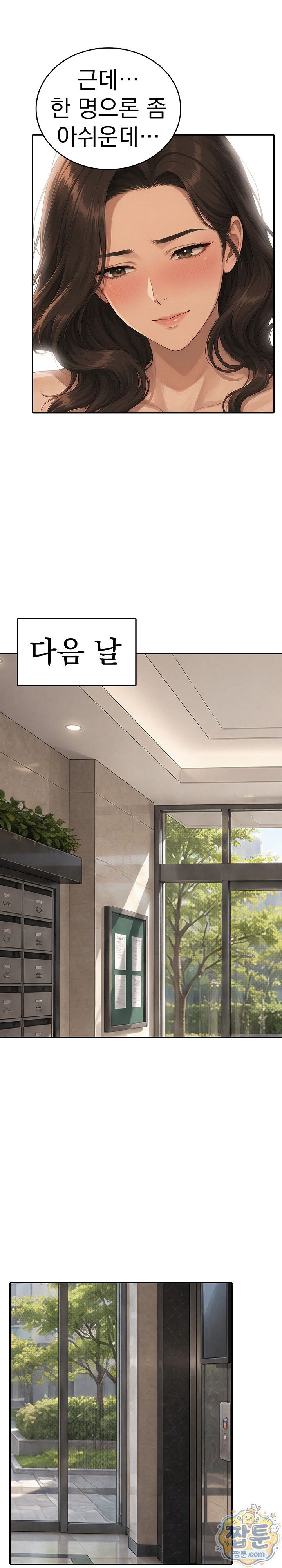 A Housewife's Deviation Raw 8
