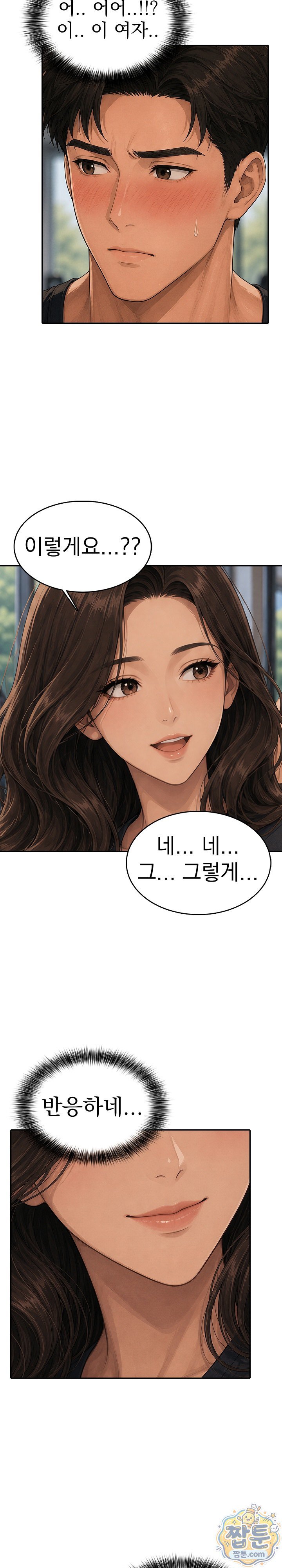 A Housewife's Deviation Raw 6