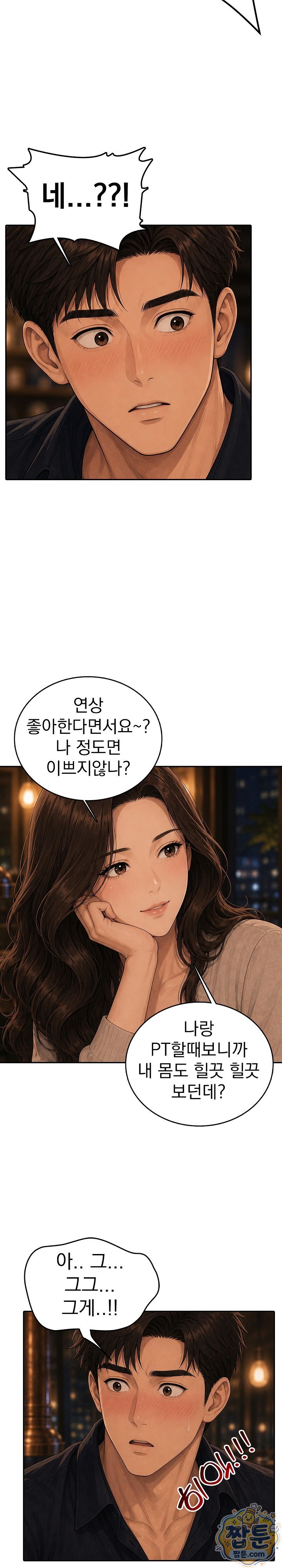 A Housewife's Deviation Raw 11