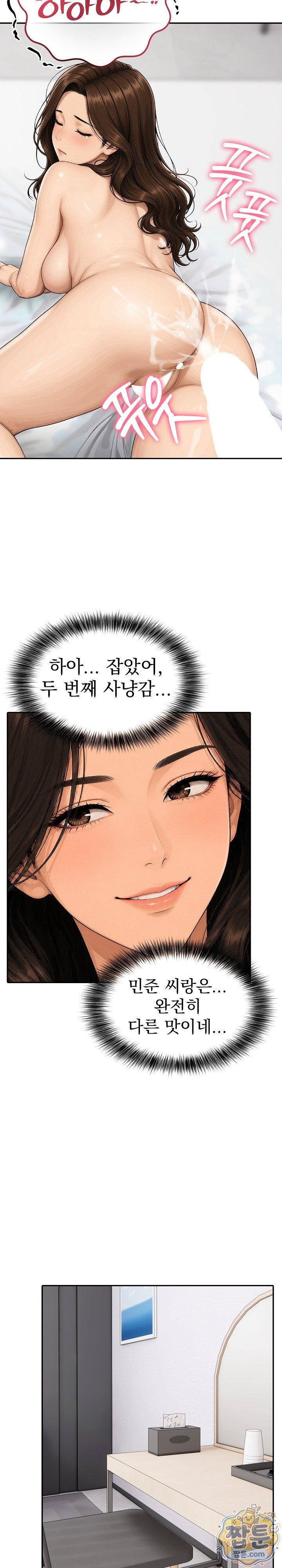 A Housewife's Deviation Raw 20