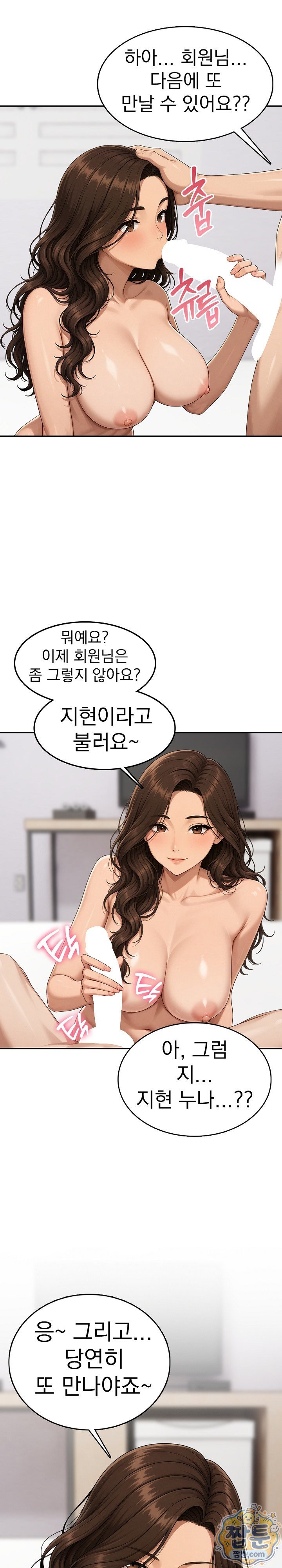 A Housewife's Deviation Raw 22