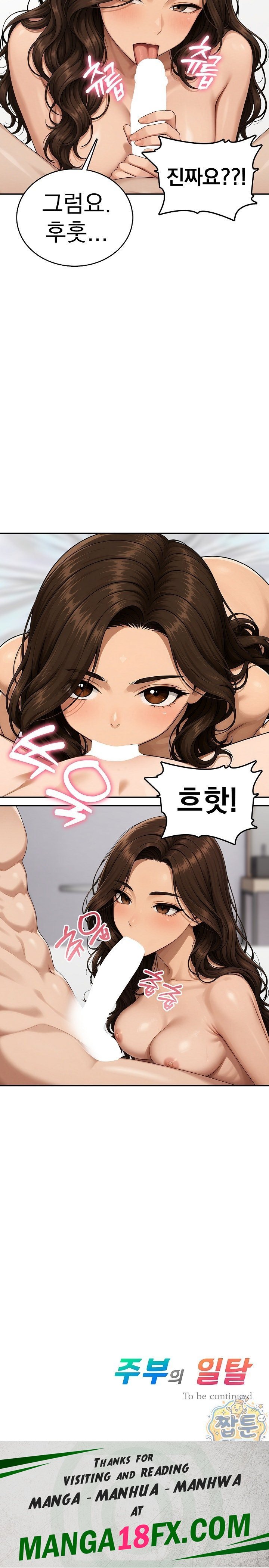 A Housewife's Deviation Raw 23