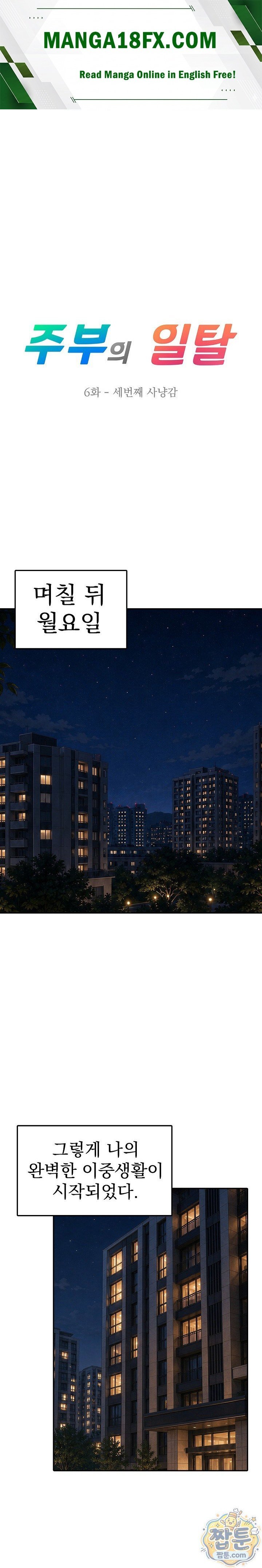 A Housewife's Deviation Raw 1