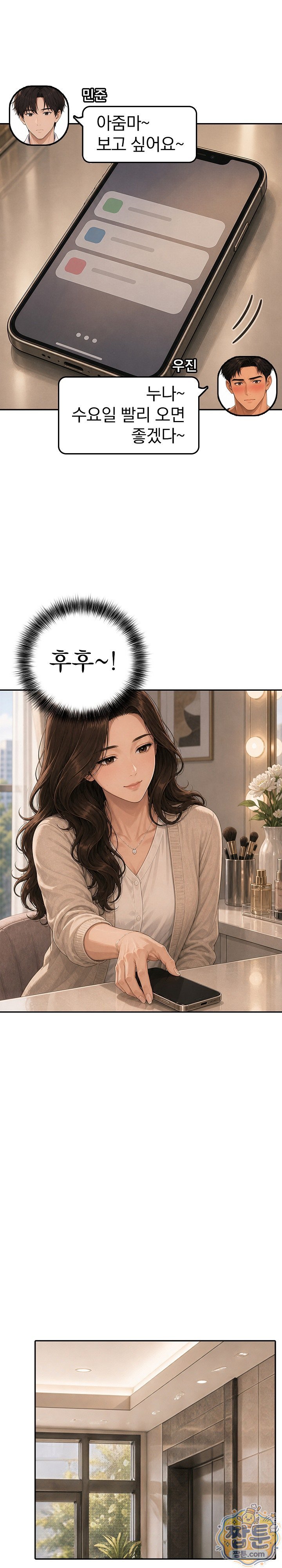 A Housewife's Deviation Raw 11