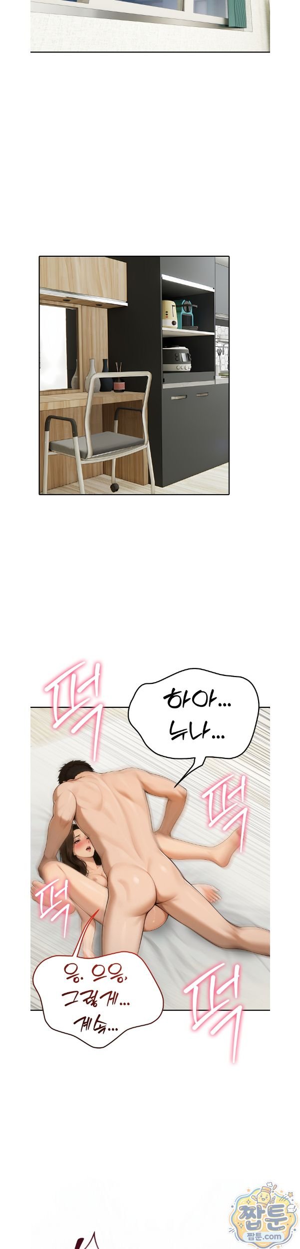 A Housewife's Deviation Raw 17