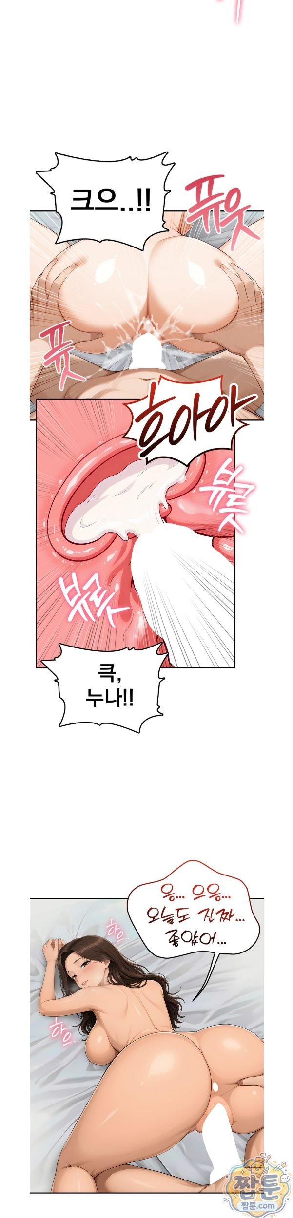 A Housewife's Deviation Raw 20