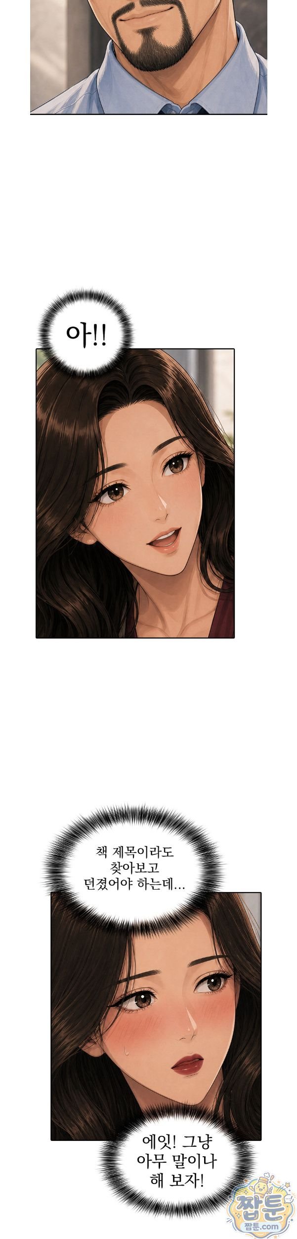A Housewife's Deviation Raw 6
