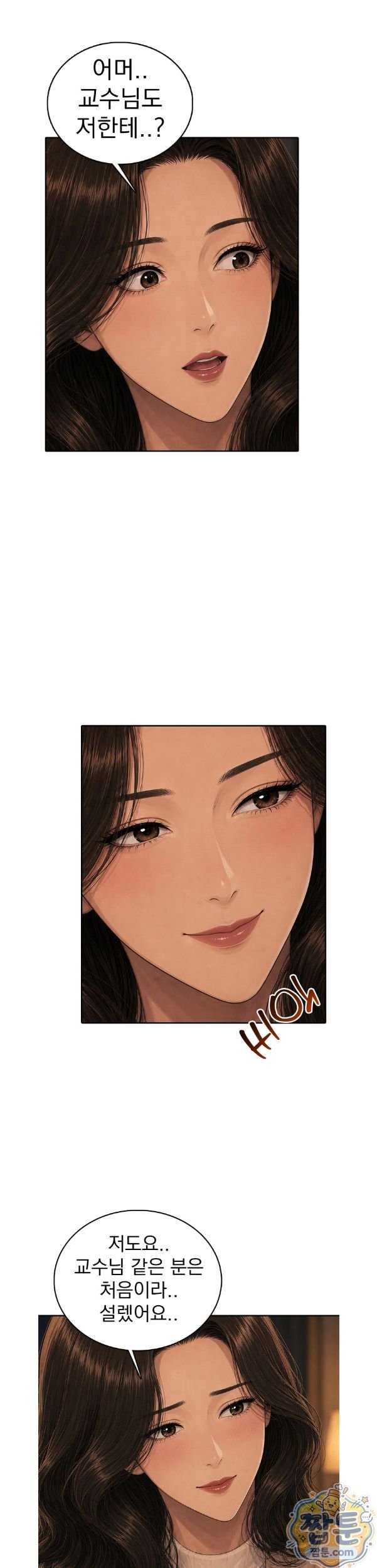 A Housewife's Deviation Raw 6