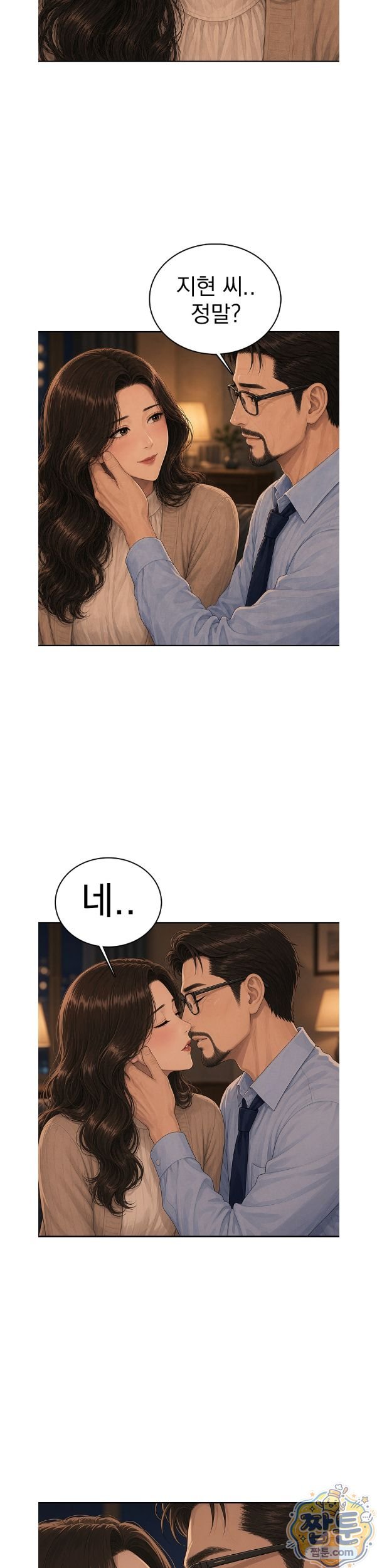 A Housewife's Deviation Raw 7