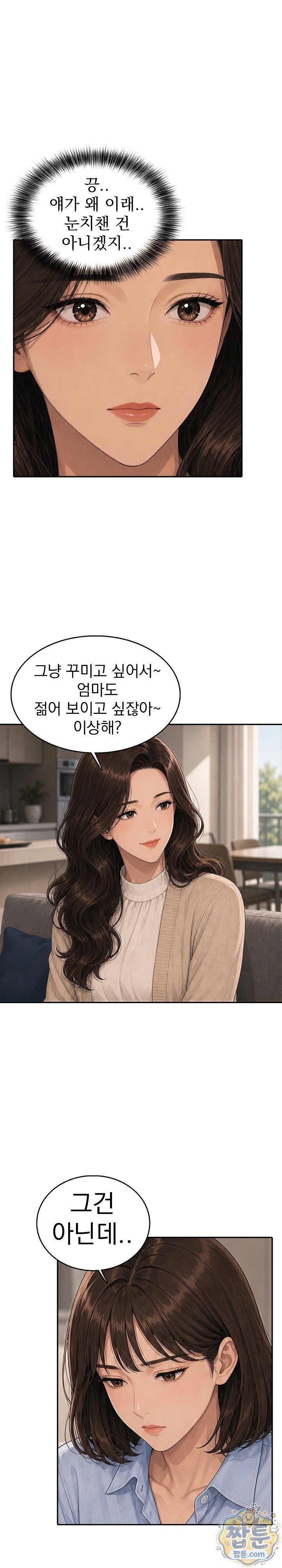 A Housewife's Deviation Raw 12