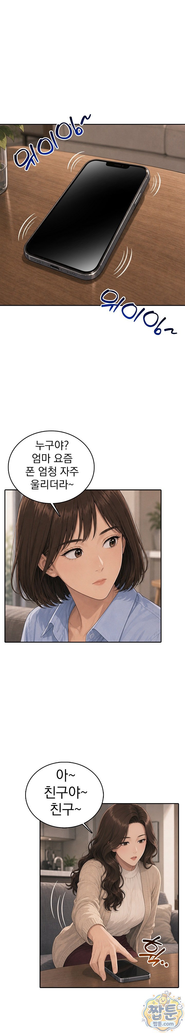 A Housewife's Deviation Raw 13