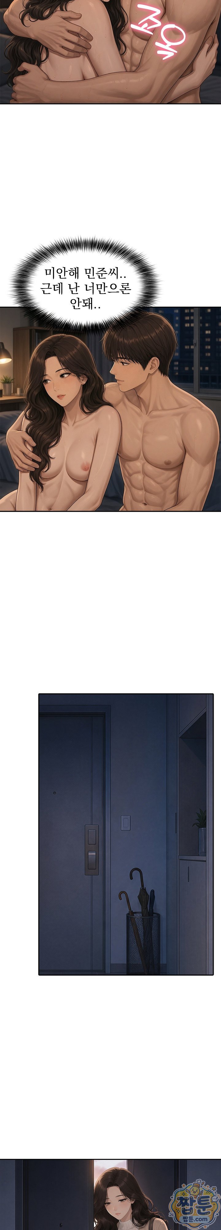 A Housewife's Deviation Raw 17