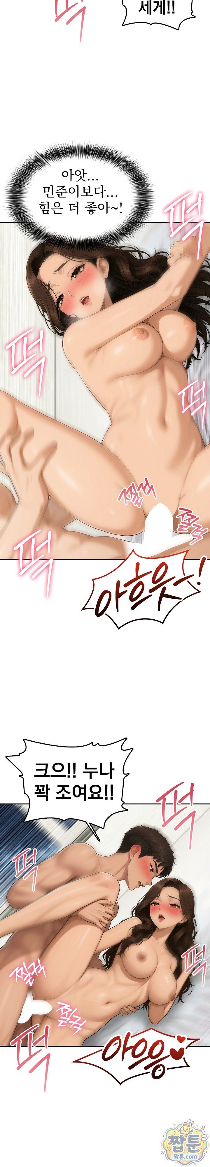 A Housewife's Deviation Raw 5