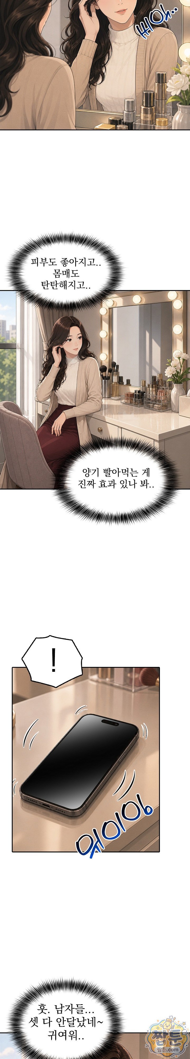A Housewife's Deviation Raw 9