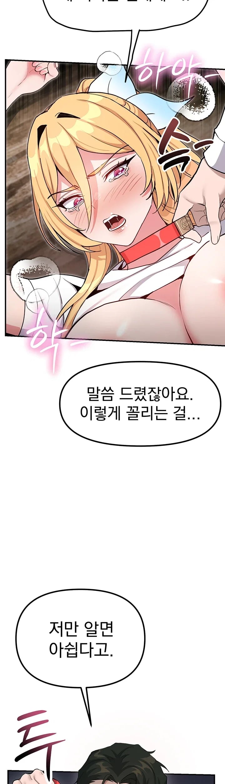 A Magical Girl Never Loses! Raw 14