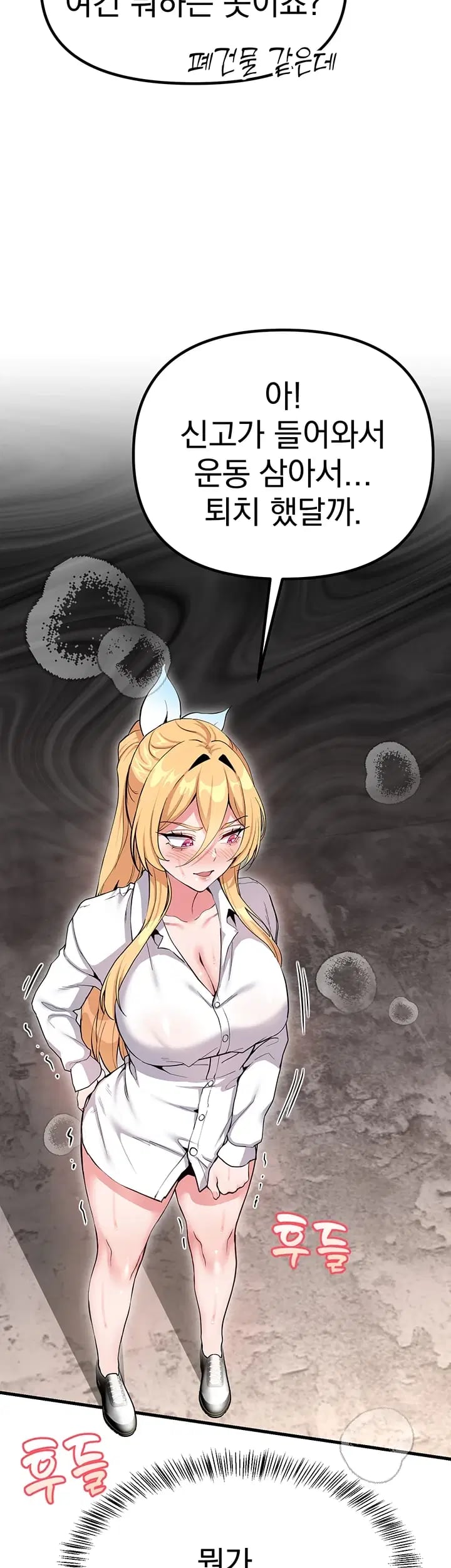 A Magical Girl Never Loses! Raw 24