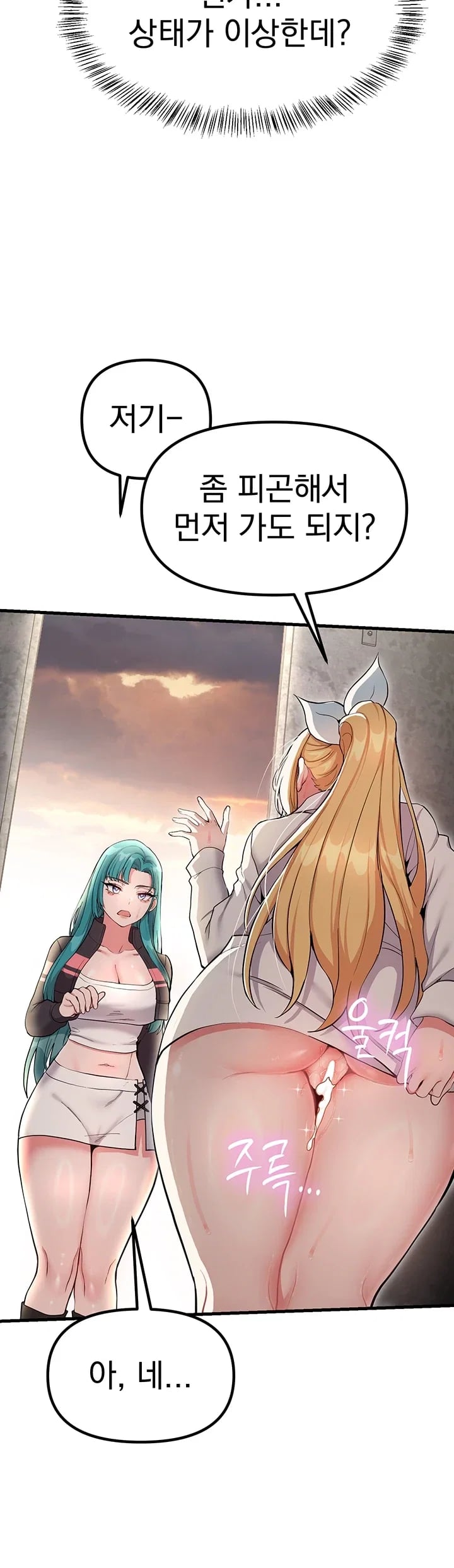 A Magical Girl Never Loses! Raw 25