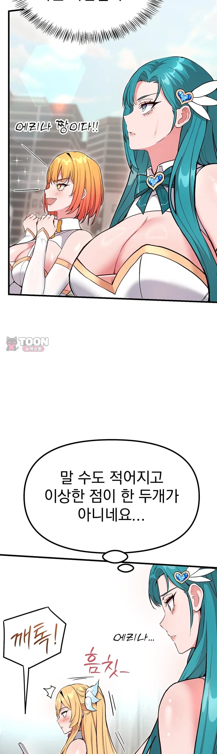 A Magical Girl Never Loses! Raw 29