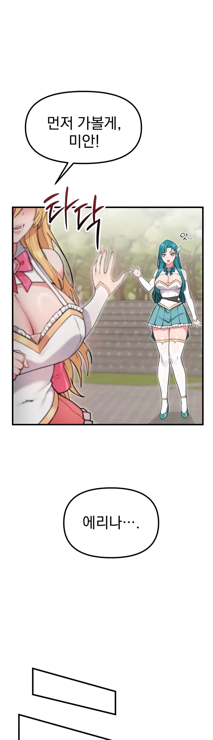 A Magical Girl Never Loses! Raw 32