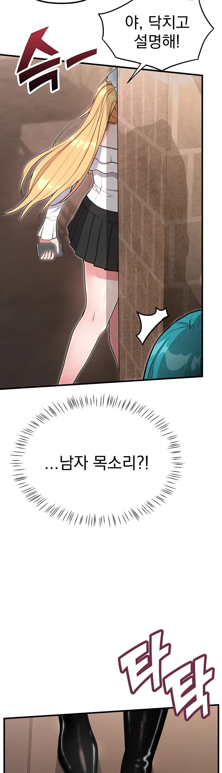 A Magical Girl Never Loses! Raw 36