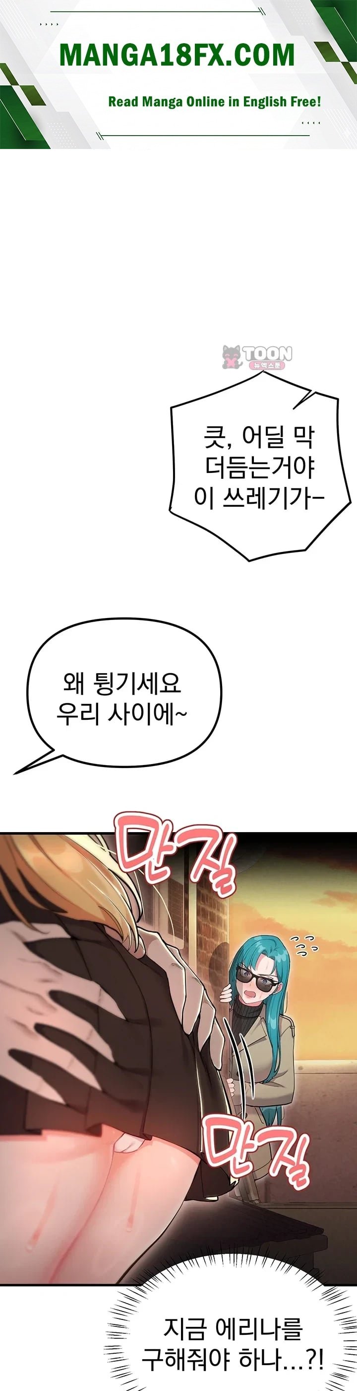 A Magical Girl Never Loses! Raw 1