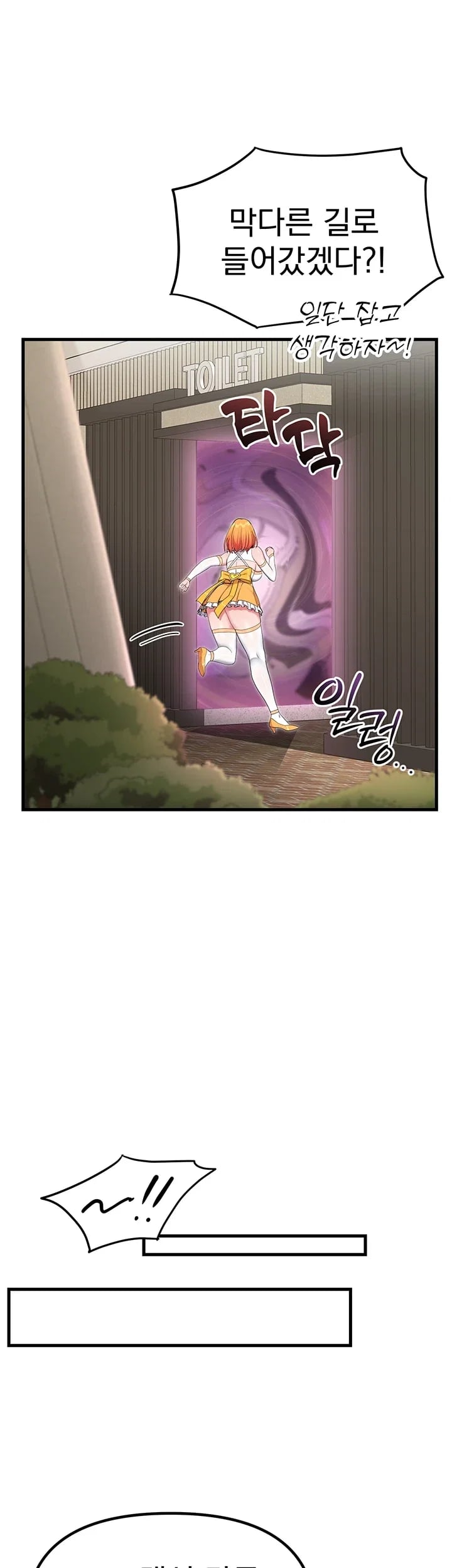 A Magical Girl Never Loses! Raw 15