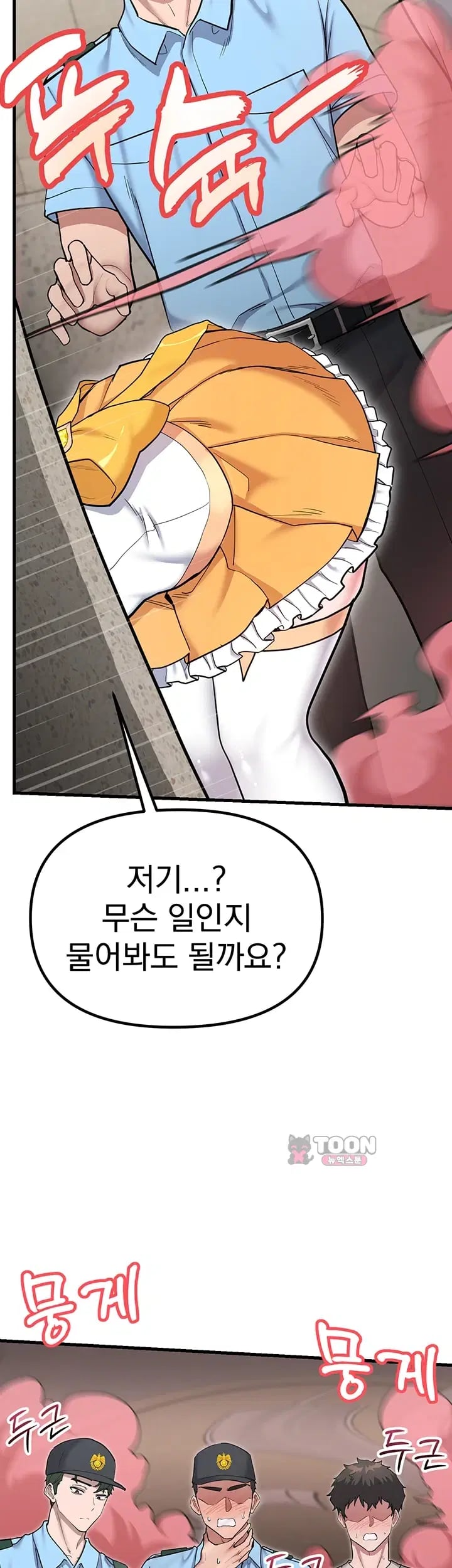A Magical Girl Never Loses! Raw 18