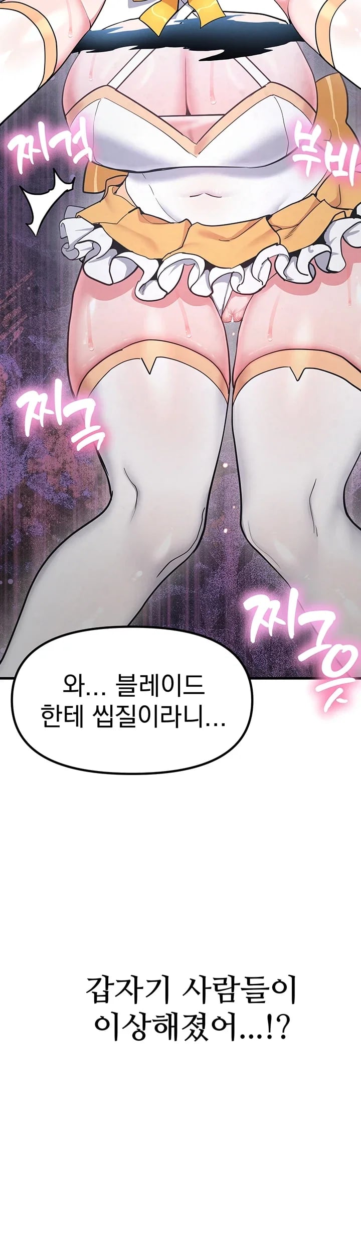 A Magical Girl Never Loses! Raw 25