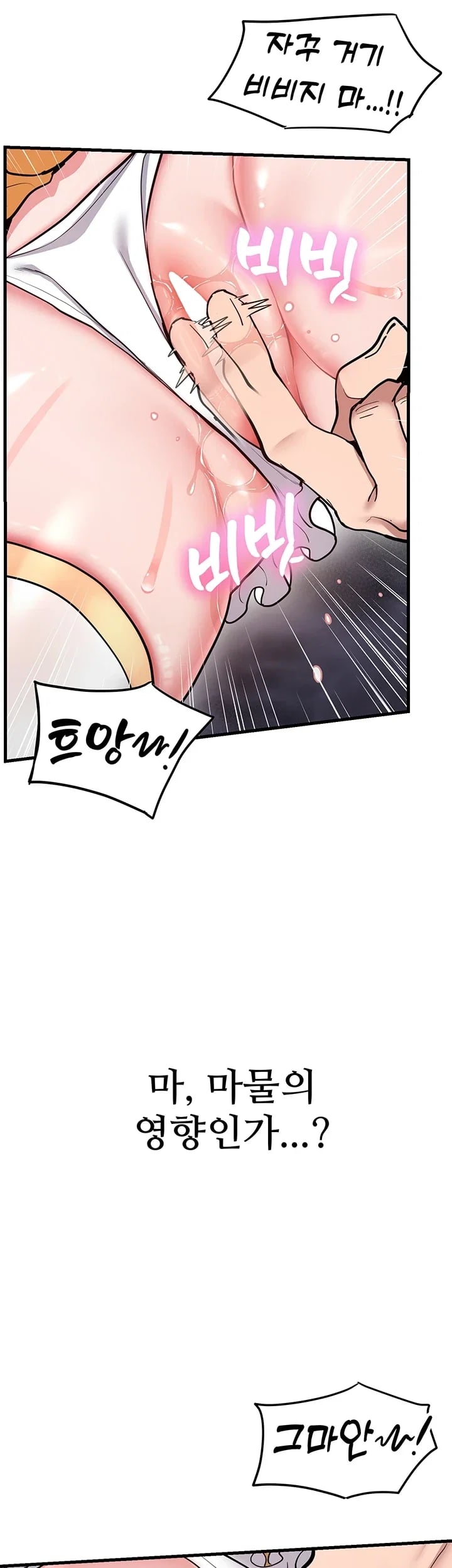 A Magical Girl Never Loses! Raw 26