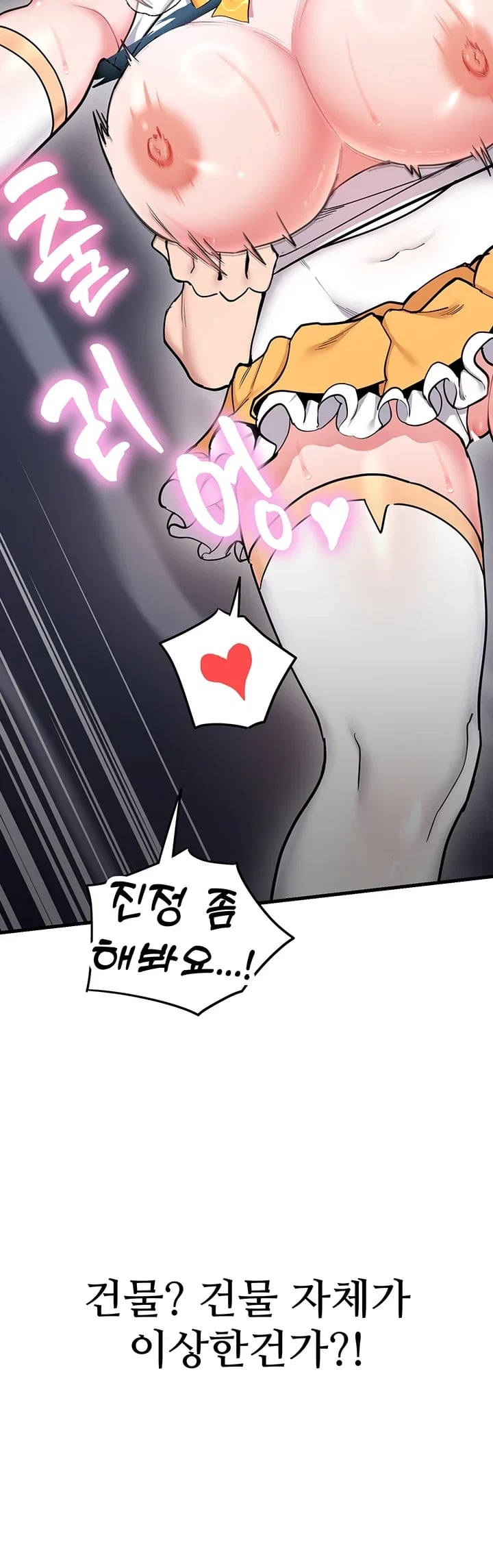 A Magical Girl Never Loses! Raw 29