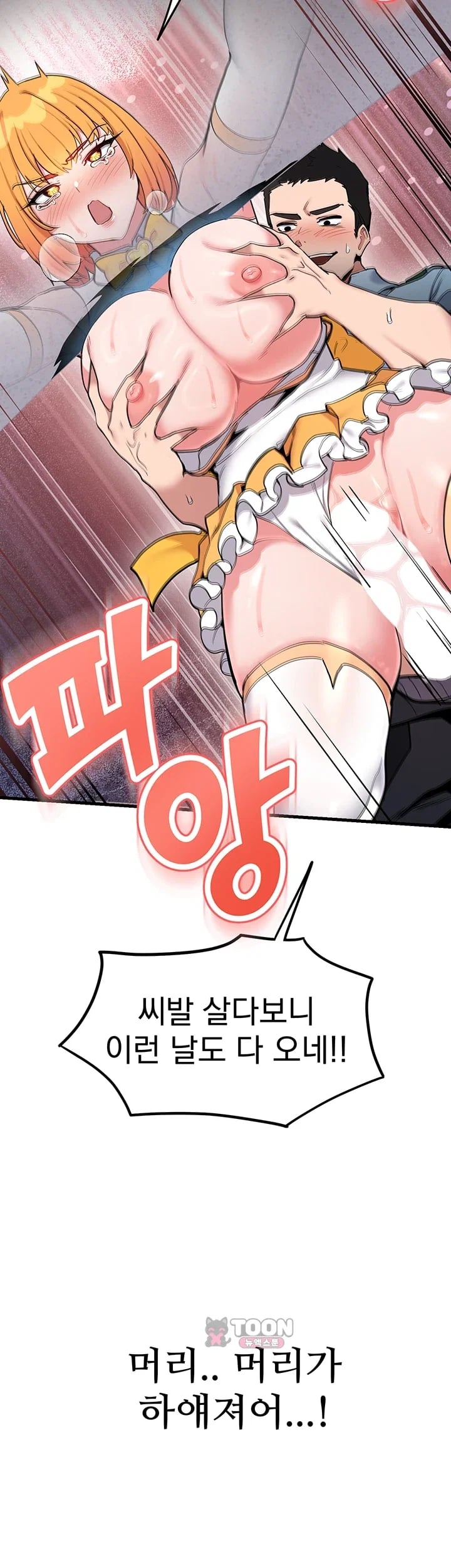 A Magical Girl Never Loses! Raw 32