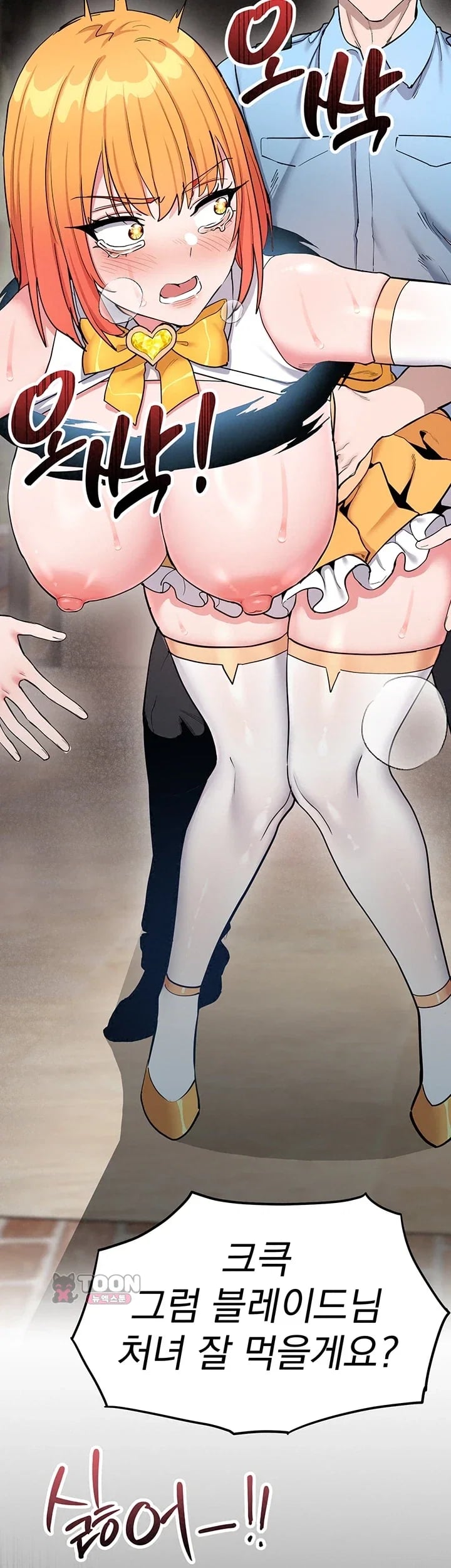 A Magical Girl Never Loses! Raw 38