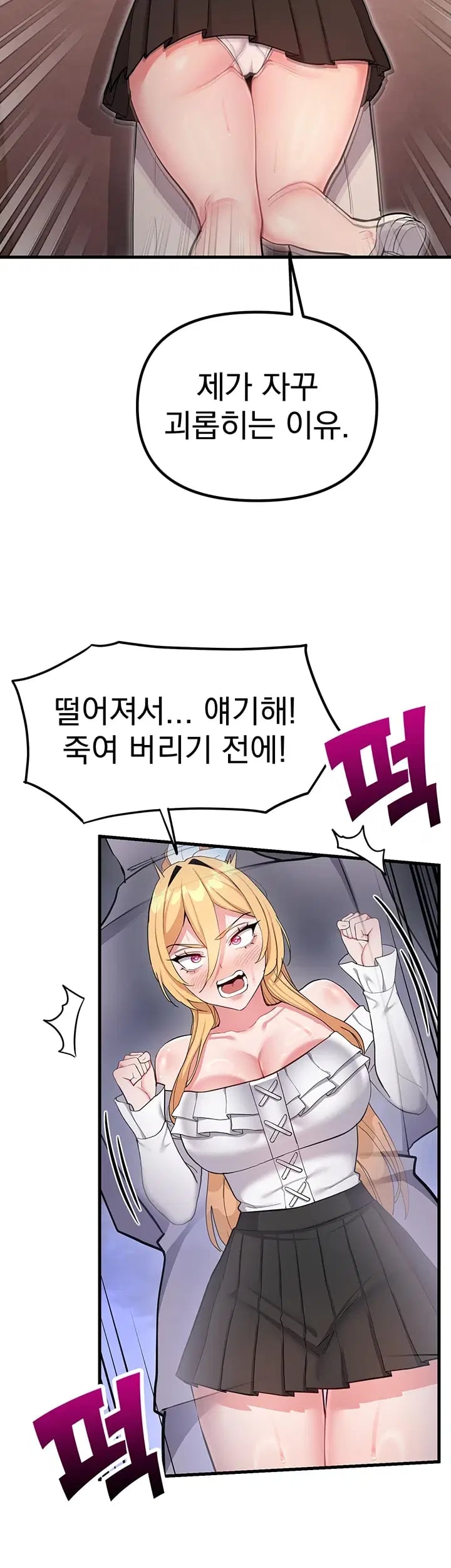 A Magical Girl Never Loses! Raw 5