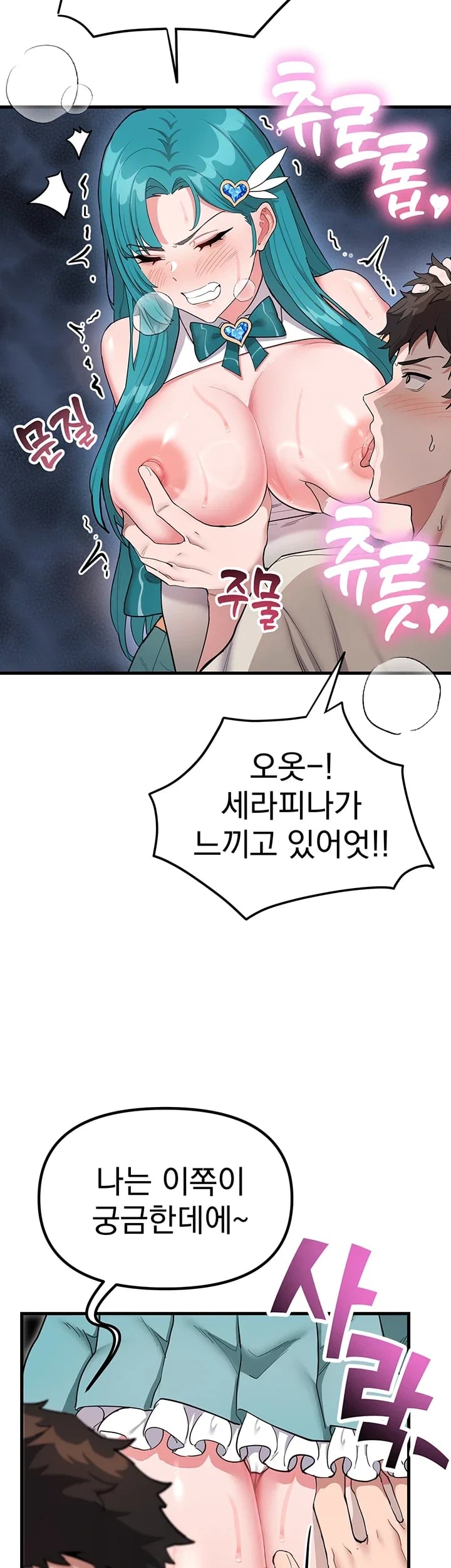 A Magical Girl Never Loses! Raw Chapter 12 - Page 20