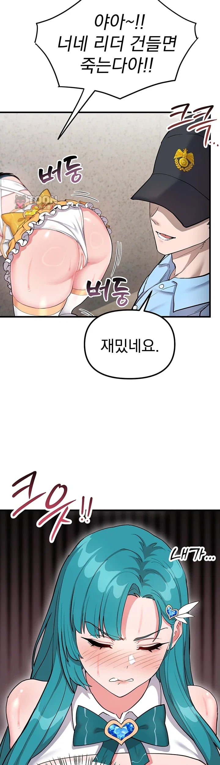 A Magical Girl Never Loses! Raw Chapter 12 - Page 24