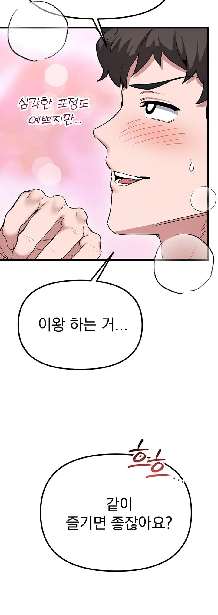 A Magical Girl Never Loses! Raw Chapter 12 - Page 27