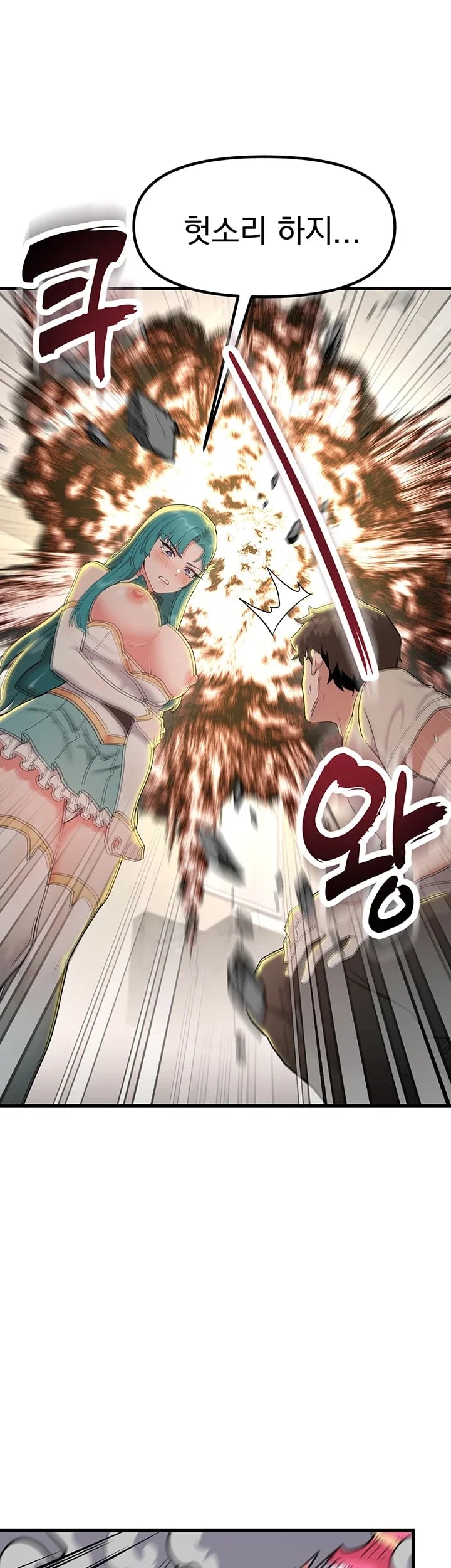 A Magical Girl Never Loses! Raw Chapter 12 - Page 28