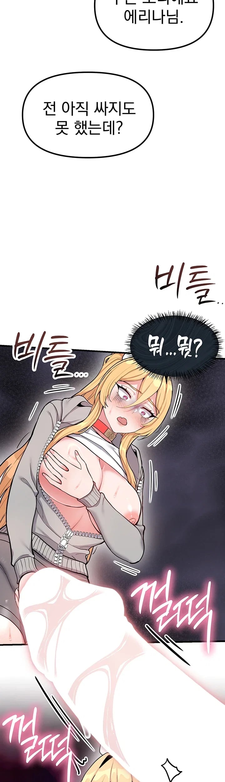A Magical Girl Never Loses! Raw 14