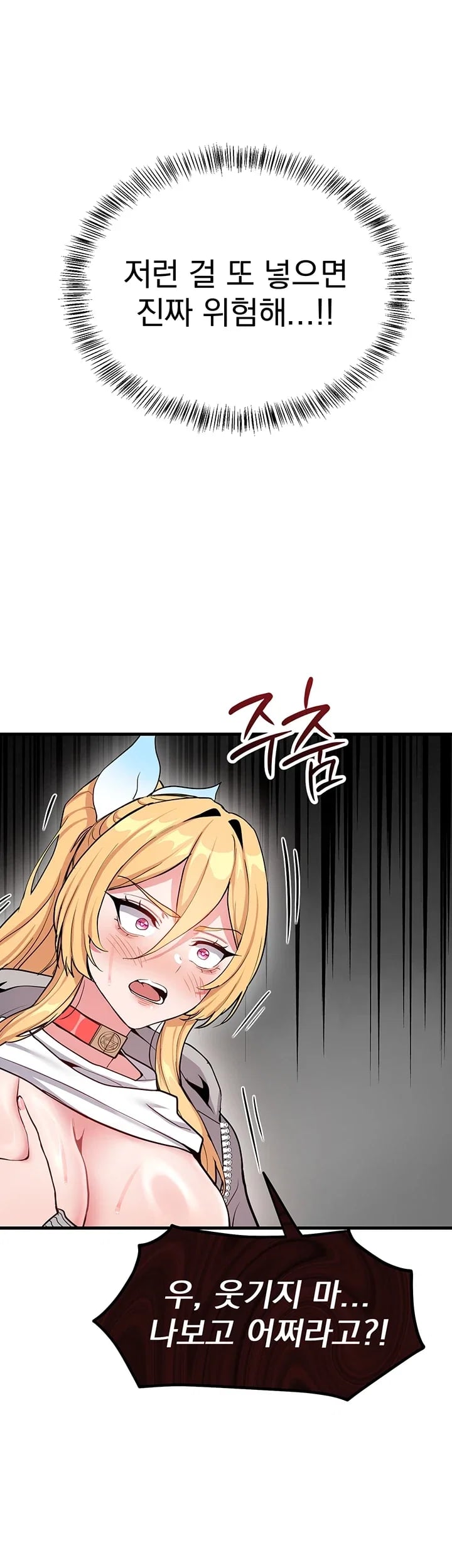 A Magical Girl Never Loses! Raw 16