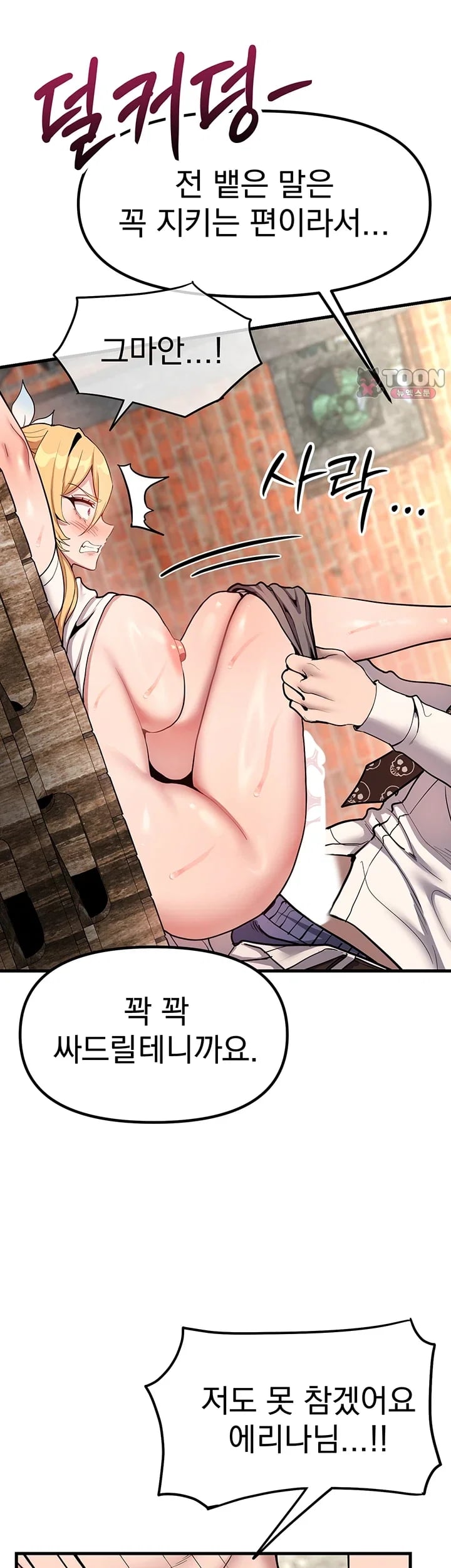 A Magical Girl Never Loses! Raw 20
