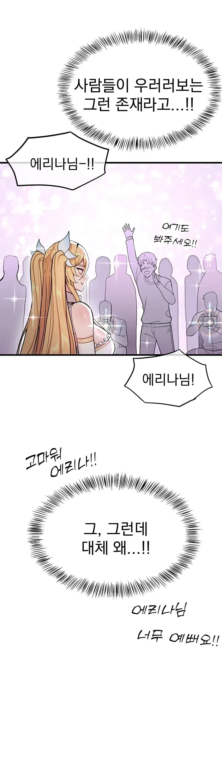 A Magical Girl Never Loses! Raw 23